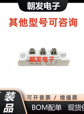 MFDA100A-06 全新阊华电子晶闸管可控硅