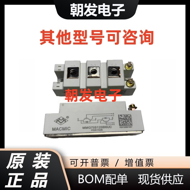 MMG100S120B6CMMG150S120B6C