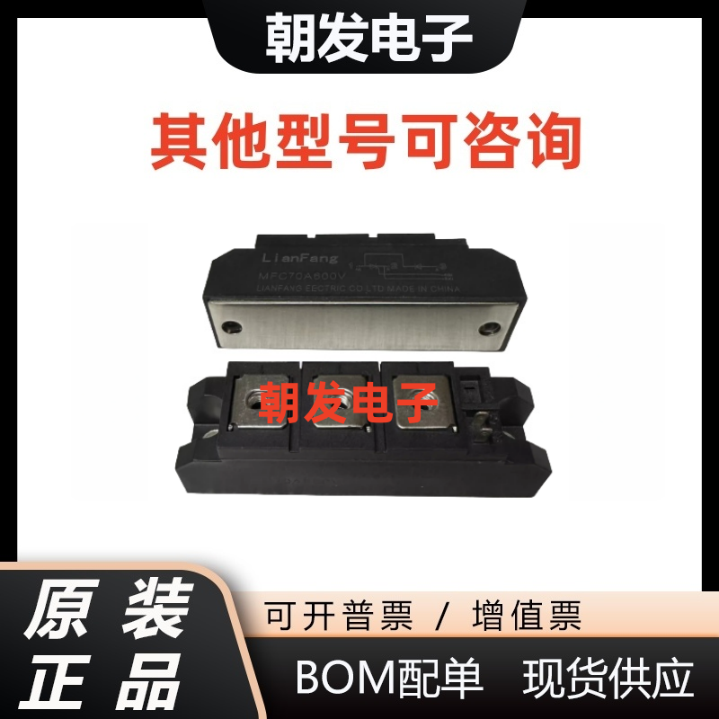 MFC70A600VMFC110A600V