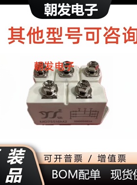 全新原装 MD100S16M2 MD75S16M2 三相整流桥 电梯 变频器专用模块