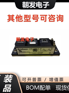 全新 TT104N08KOF TT104N12KOF TT104N14KOF TT104N16KOF