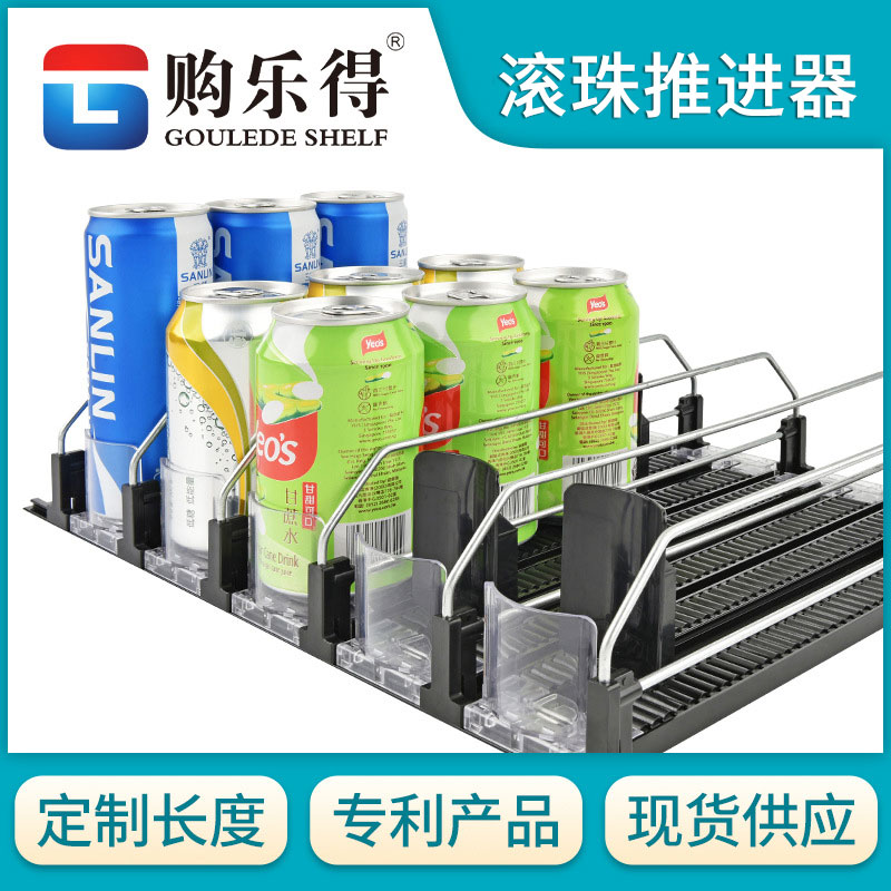 雙滾珠冰柜飲料推進(jìn)器冰箱飲料可樂助推器超市便利店層架置物架