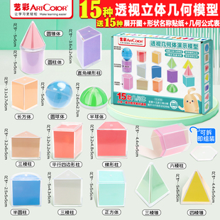 透明几何体模型全套立体几何图形展开图小学生数学表面积演示教具