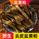 盐黄柏中药材去皮四川野生炒黄柏盐制黄柏盐炙黄柏500克 250 100g