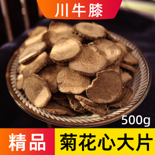 川牛膝中药材四川天全野生川牛漆根川牛夕甜牛膝非怀牛膝无硫大片