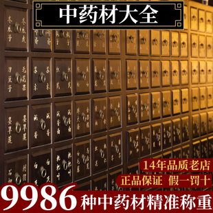 固本金康正品中药材店铺药材大全实体店品质中药药材专卖倪师打粉