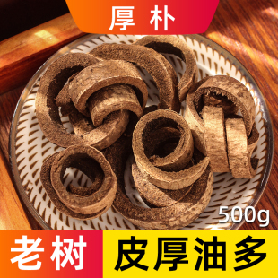 厚朴中药材四川老树厚皮发汗去皮油川厚朴姜炙厚朴另售半夏厚朴汤