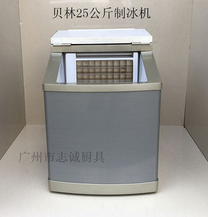 贝林 AP-25BT全自动制冰机 25KG商用方冰机 台式25公斤制冰粒机1