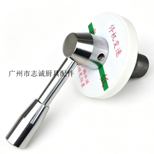 力丰H20F H30F HF50C H60和面机 调档位座 变速轴 变速座一套