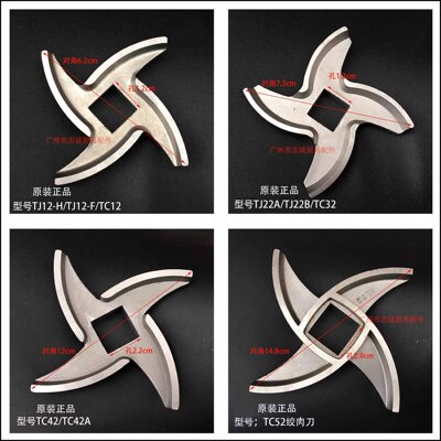 正品恒朕百百成TJ12-H/TJ22/TJ32/TJ42/TC52 绞肉机刀片 绞肉刀