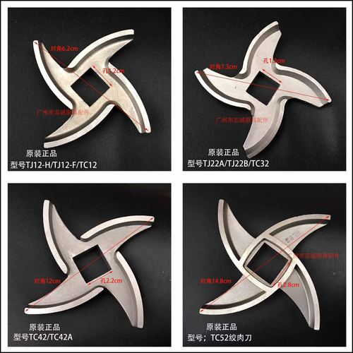 恒朕TJ12/22/32/42/52绞肉机刀片