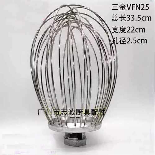 三金 VFM25打蛋机球 搅拌机 不锈钢球 打蛋孔 器 笼 网 9