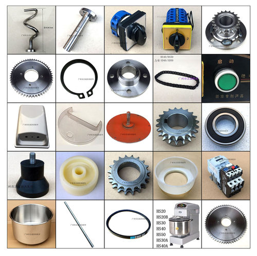 恒朕 HS40/50和面机链条链轮开关和面勾链条顶盖透明盖连接轴皮带