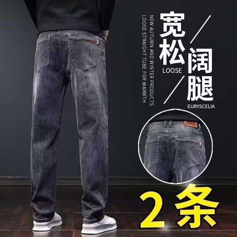 秋冬季新款牛仔裤男士宽松直筒商务高端水洗百搭休闲弹力长裤子