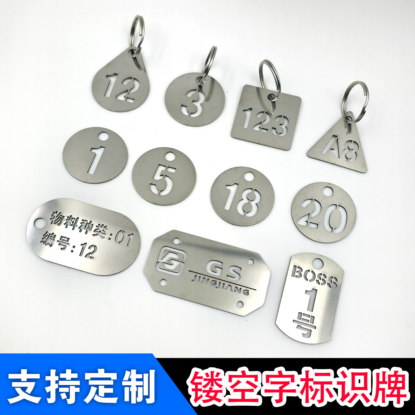 定制不锈钢镂空标识牌数字编号牌金属标签牌喷漆字牌耐高温空心字