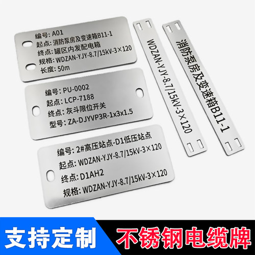 304不锈钢电缆标识牌金属电缆线标识牌电力管道316仪表位号牌定制