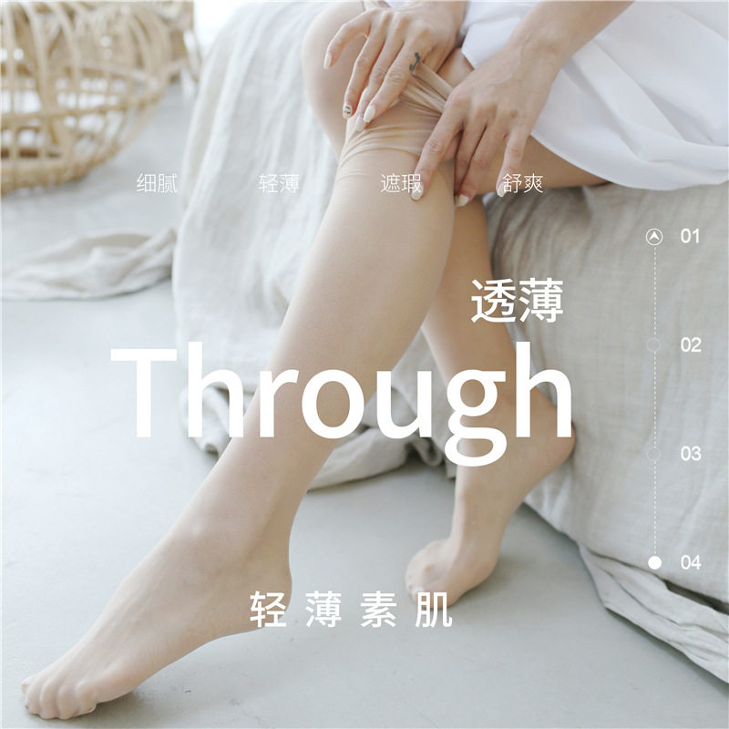 夏季防脱丝薄款丝袜女士任意剪美肤透气隐形光腿袜纯色连裤袜,女士内衣/男士内衣/家居服,连裤袜/打底袜,淘宝优惠券,粉丝福利购,淘宝优惠卷