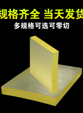 聚氨酯优力胶PU板才耐磨减防震耐油缓冲床橡胶垫来图加工定制尺寸