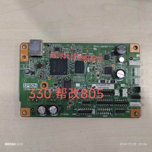 爱普生打印机主板L805主板
