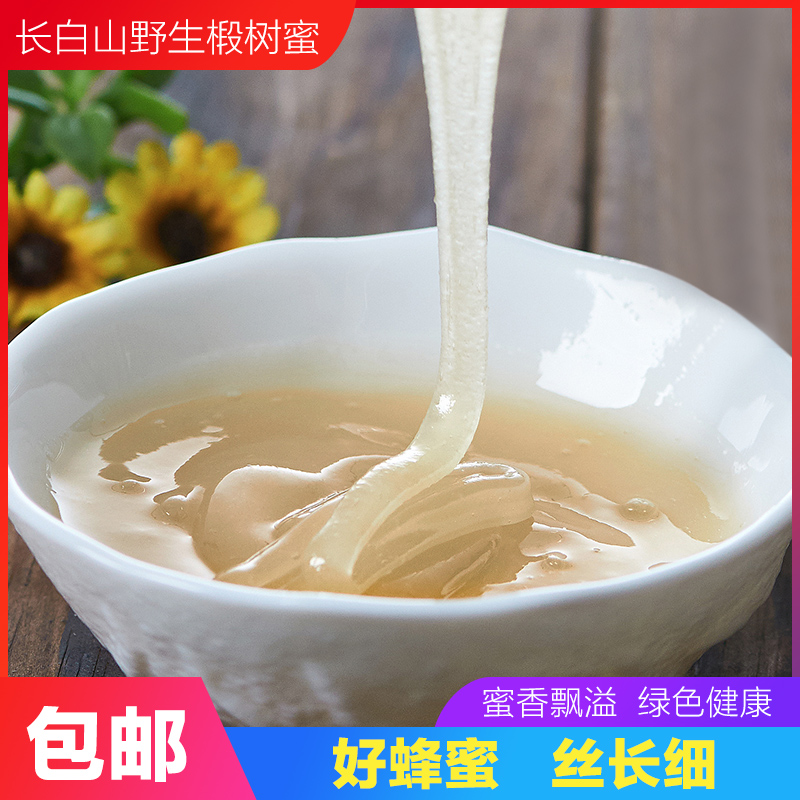 长白山野生椴树蜜东北农家椴树雪蜜椴树蜂蜜原蜜结晶蜜白蜜1000g