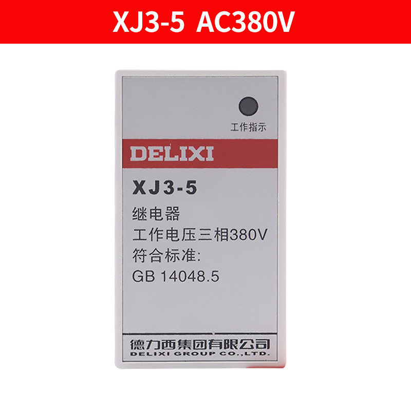 德力西相序继电器 XJ3-5  AC380V电动机水泵错相欠相过载短路保护