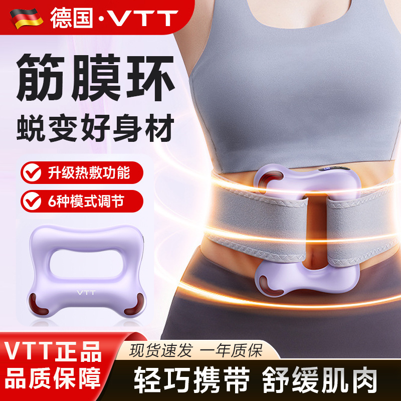 VTT专业筋膜枪肌肉放松按摩器