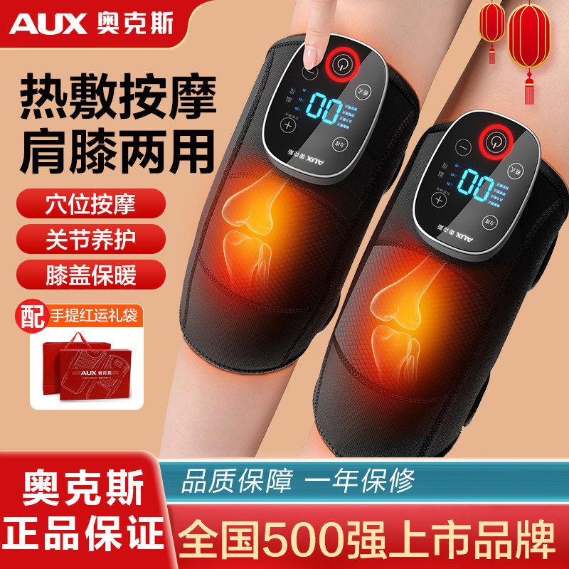 奥克斯智能护膝按摩器保暖艾灸膝盖热敷理疗仪电加热膝盖按摩仪,个人护理/保健/按摩器材,膝盖/膝部按摩器,淘宝优惠券,粉丝福利购,淘宝优惠卷