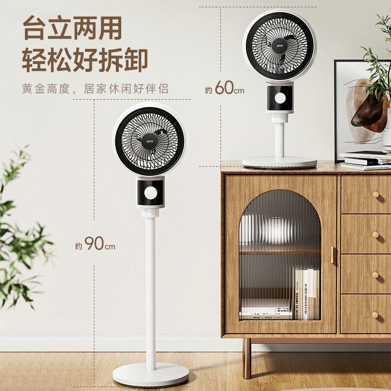 VTT空气循环扇3挡涡轮大风力