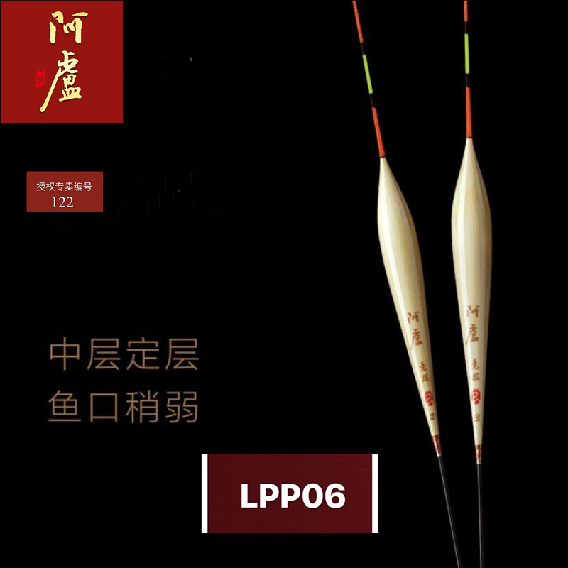 钓中层鱼阿卢芦苇硬尾立漂