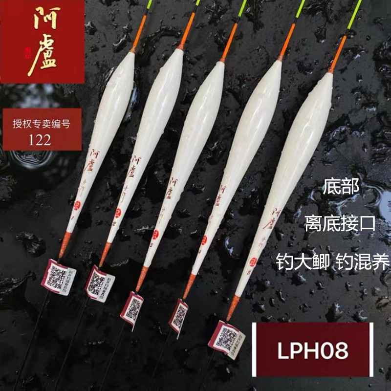 阿卢混养高灵敏度硬尾纳米浮漂