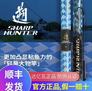 hunter J轻量大物竿湖库鲢鳙竿台钓竿 蓝遡sharp 达亿瓦Daiwa25款