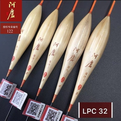 阿卢浮漂鱼漂正品LPC32 C32三目加粗大红大绿尾钓行程芦苇浮标