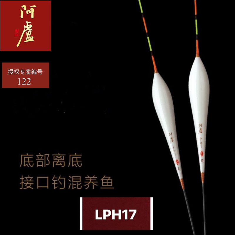 加粗三目尾混养漂阿卢纳米漂