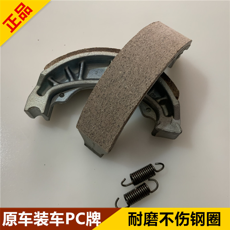 适配铃木弯梁车HJ110/-A/-E喜HJ110-2/A/C/D运前后刹车皮鼓刹块片