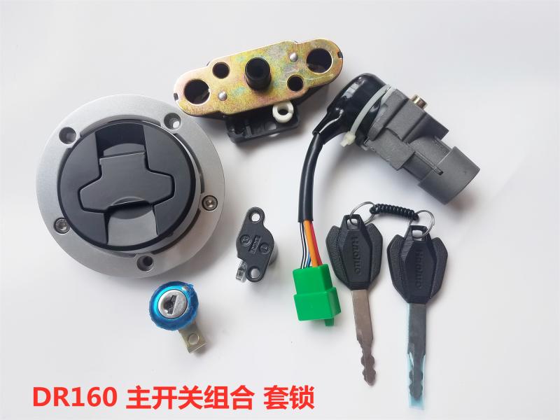 适用于DR160/DR160S套锁适用铃木全车锁HJ150-10D/10C油箱盖正品