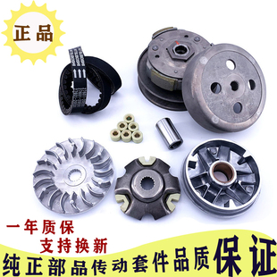 适用海王星HS125T福星超人150前驱动后皮带盘轮普利珠离合器甩块