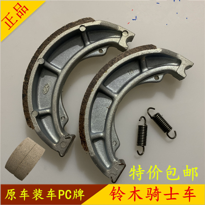 适用摩托车铃木王GS刹车蹄块GN125刹车皮骏驰GT骏威QS125后刹皮片