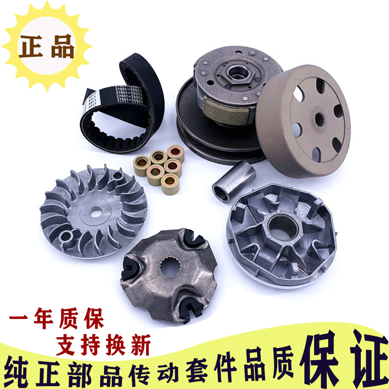 适用丽彩QS125T-2韵彩QS100T-A/B前驱动传动普利珠后皮带盘离合器