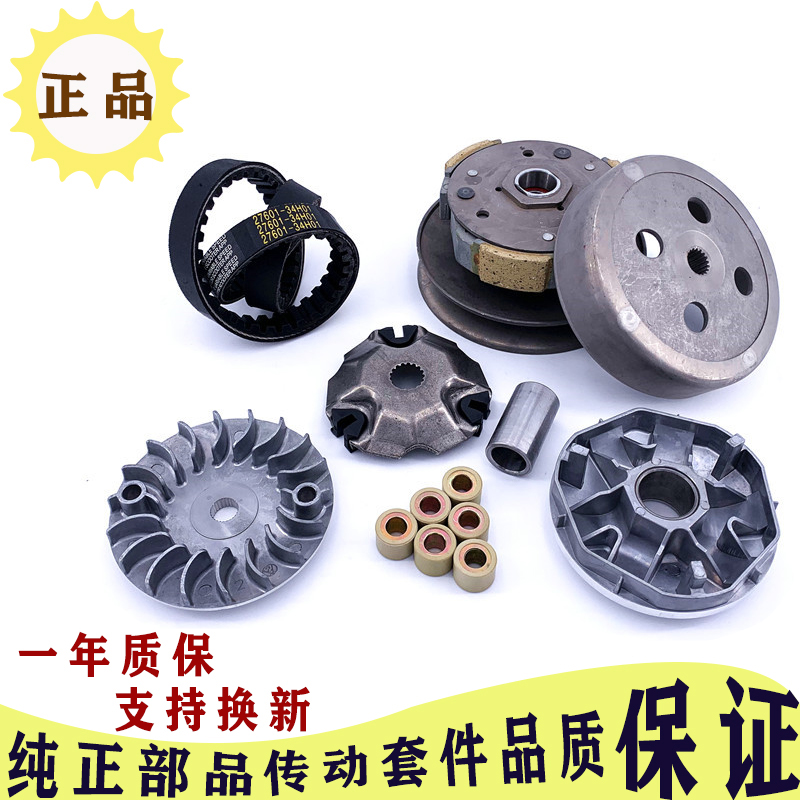 适用铃木UA150T新海王星天龙星UA125T-A/3离合器前后驱动轮皮带盘