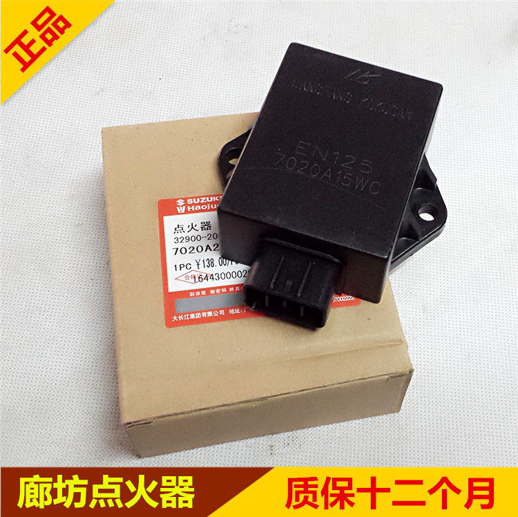 锐爽钻豹hj125k八个插头摩托车