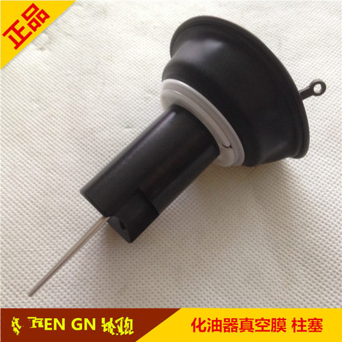 适用钻豹HJ125K K-2 锐爽EN125 GZ125HS GN125H化油器吊桶 真空膜