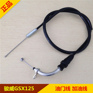 适用铃木 GSX骏威QS125-3ABCEFGHKL化油器油门拉线真空膜式柱塞式