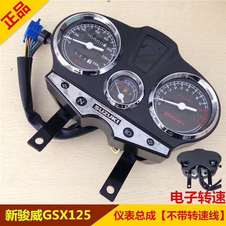 适用铃木国三GSX125新骏威QS125-3G3H3L3E3K里程表仪表公里表码表