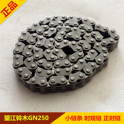适用于时规链铃木GN250太子小链条铃木250正时链望江250时规链