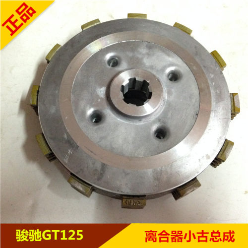 适用铃木 骏驰GT125 QS125-5ABCGH离合器小鼓总成小古离合片大鼓