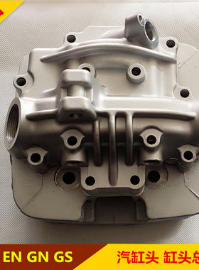 适用铃木王GS钻豹国二HJ125K-2 EN125-2 2A GN125H 气缸头 汽缸头