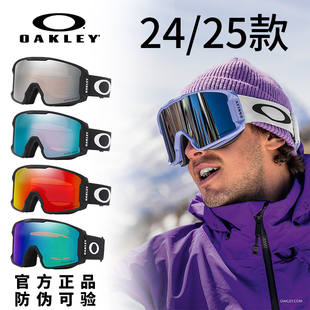 欧克利Oakley滑雪眼镜男女岩矿柱面 LINE MINER 7070 7093雪镜