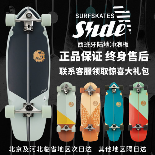 西班牙slide陆地冲浪板弹簧支架