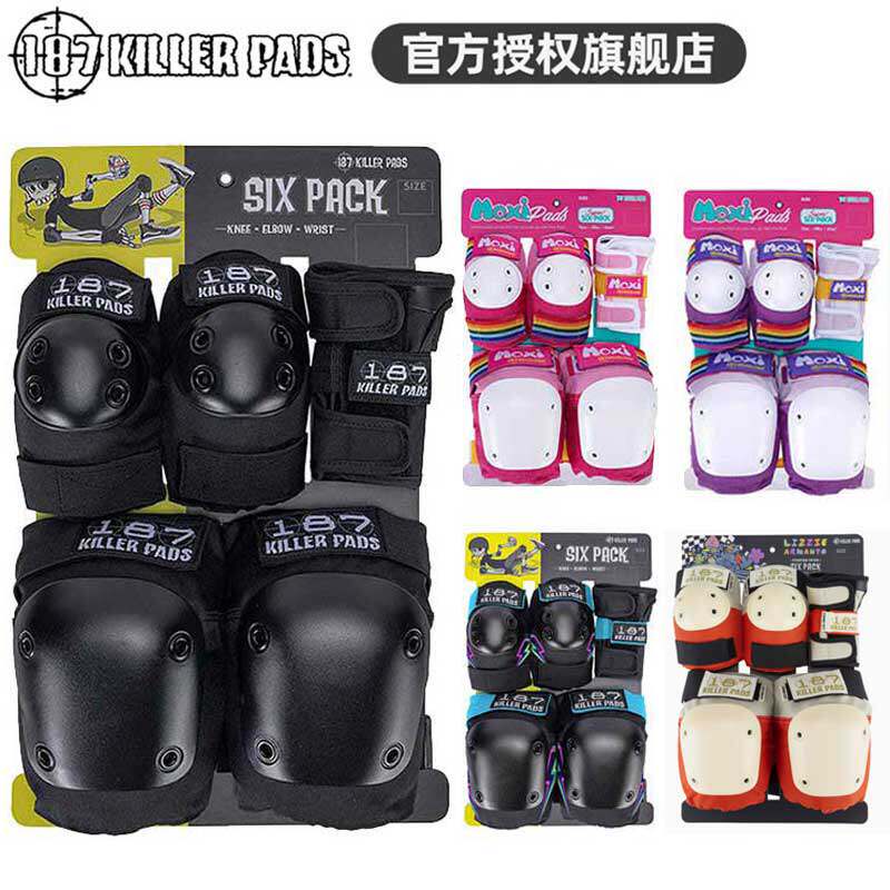 187新手儿童极限运动专业护具