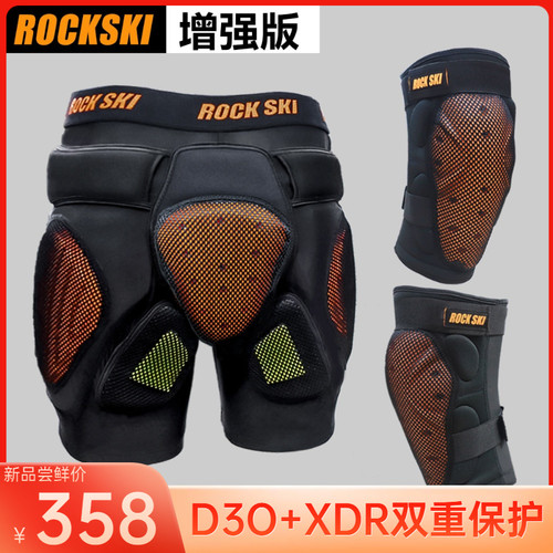 滑雪护具单板双板护臀护膝套装